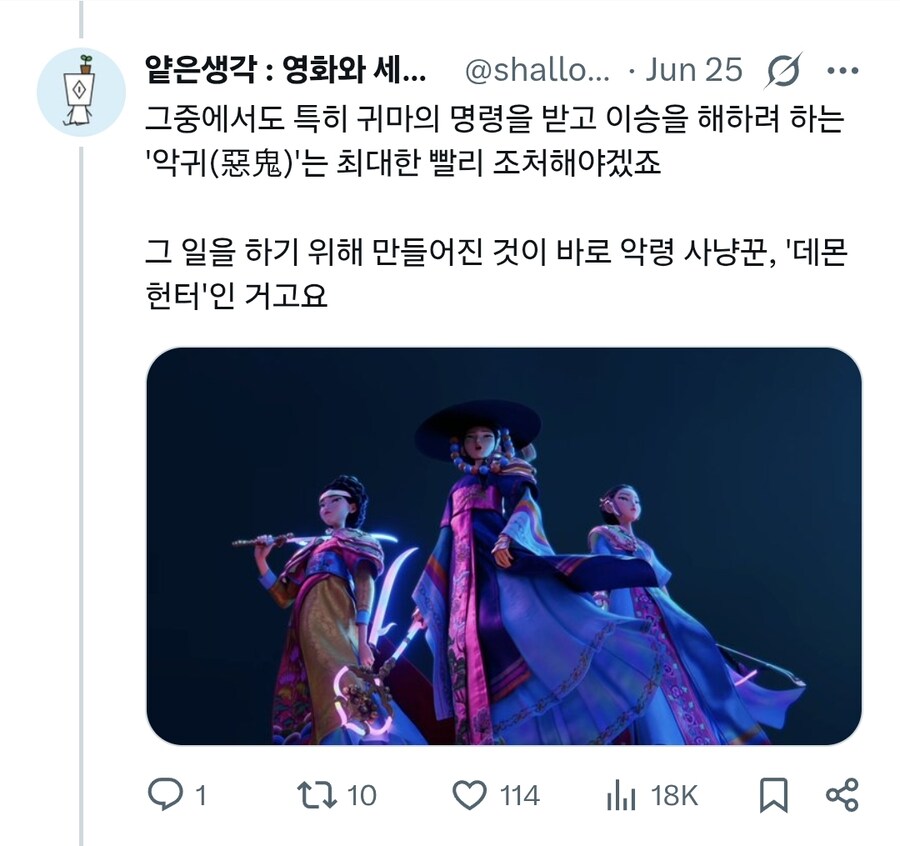케이팝) 스압) 후속작에서 한국식 무당 나올법한 이유_7.jpg
