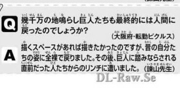 진격거)개인적으로 제일 불쾌한 설정_1.jpg