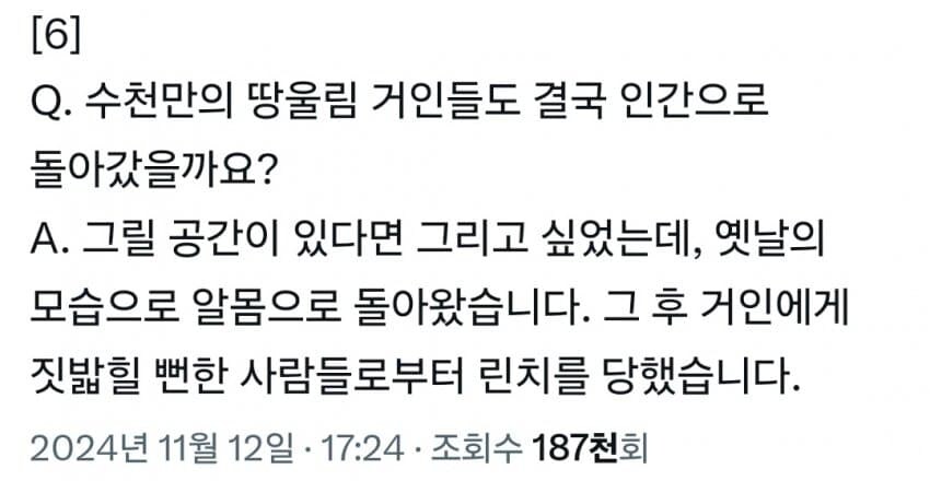 진격거)개인적으로 제일 불쾌한 설정_2.jpg