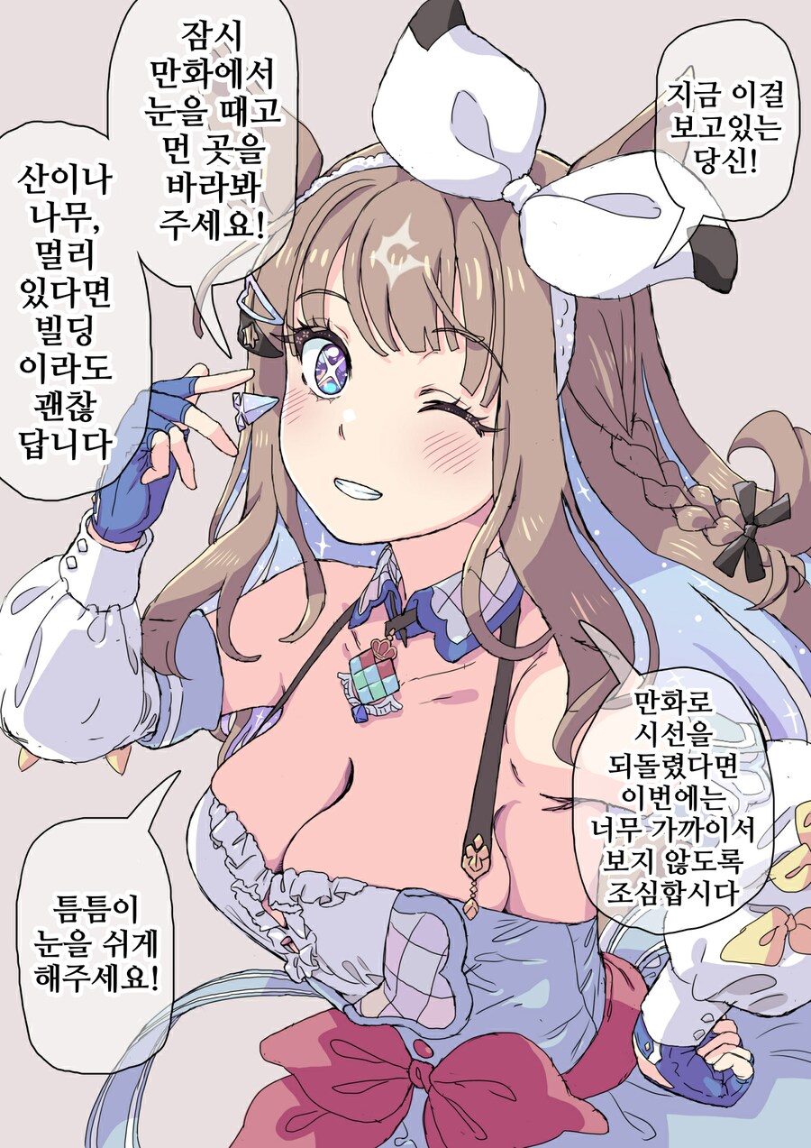 말딸/핫산)눈은 소중하니까!_1.png