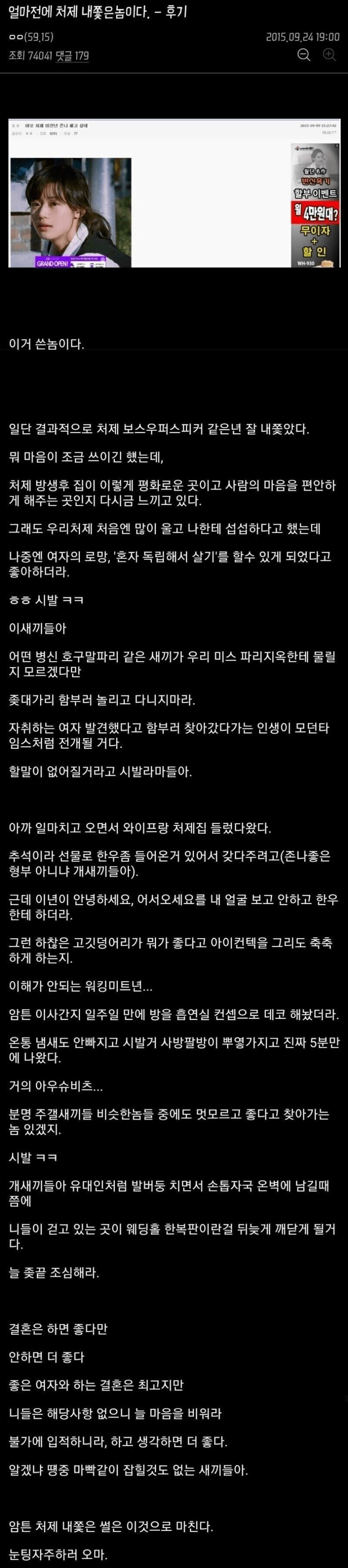 존나 패버리고 싶은 처제년_3.png