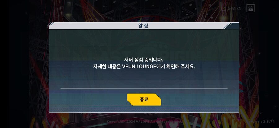 라오)설마사카 연장이야?_1.png