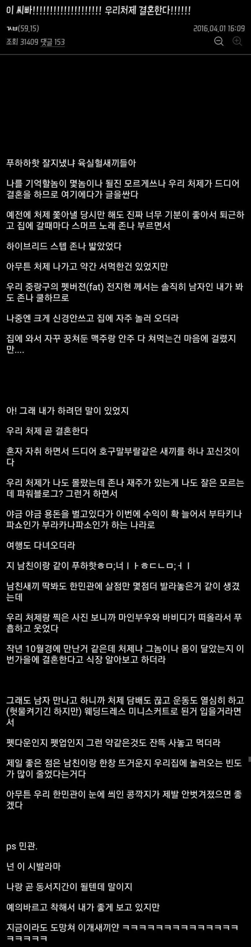 존나 패버리고 싶은 처제년_4.png
