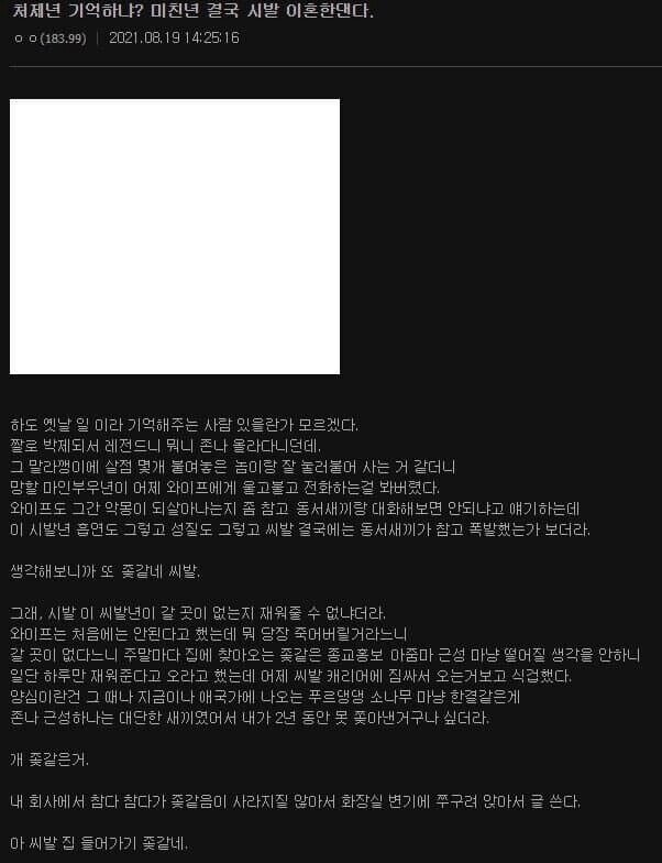 존나 패버리고 싶은 처제년_5.png