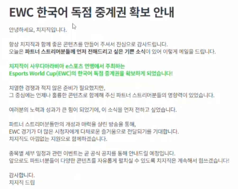 [인방] 네이버 공식 인스타에 올라온 EWC X 치지직 홍보.jpg_2.png