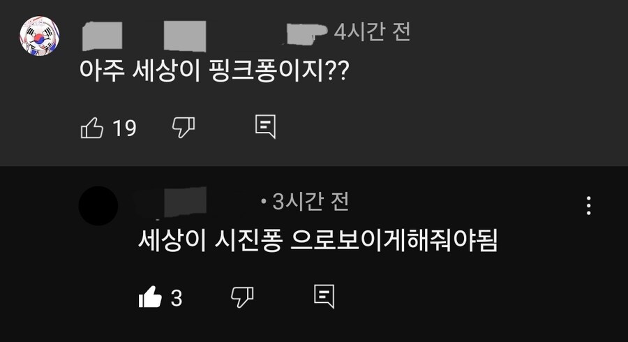 세상이 핑크퐁인 커플들에게 필요한 것_1.jpg