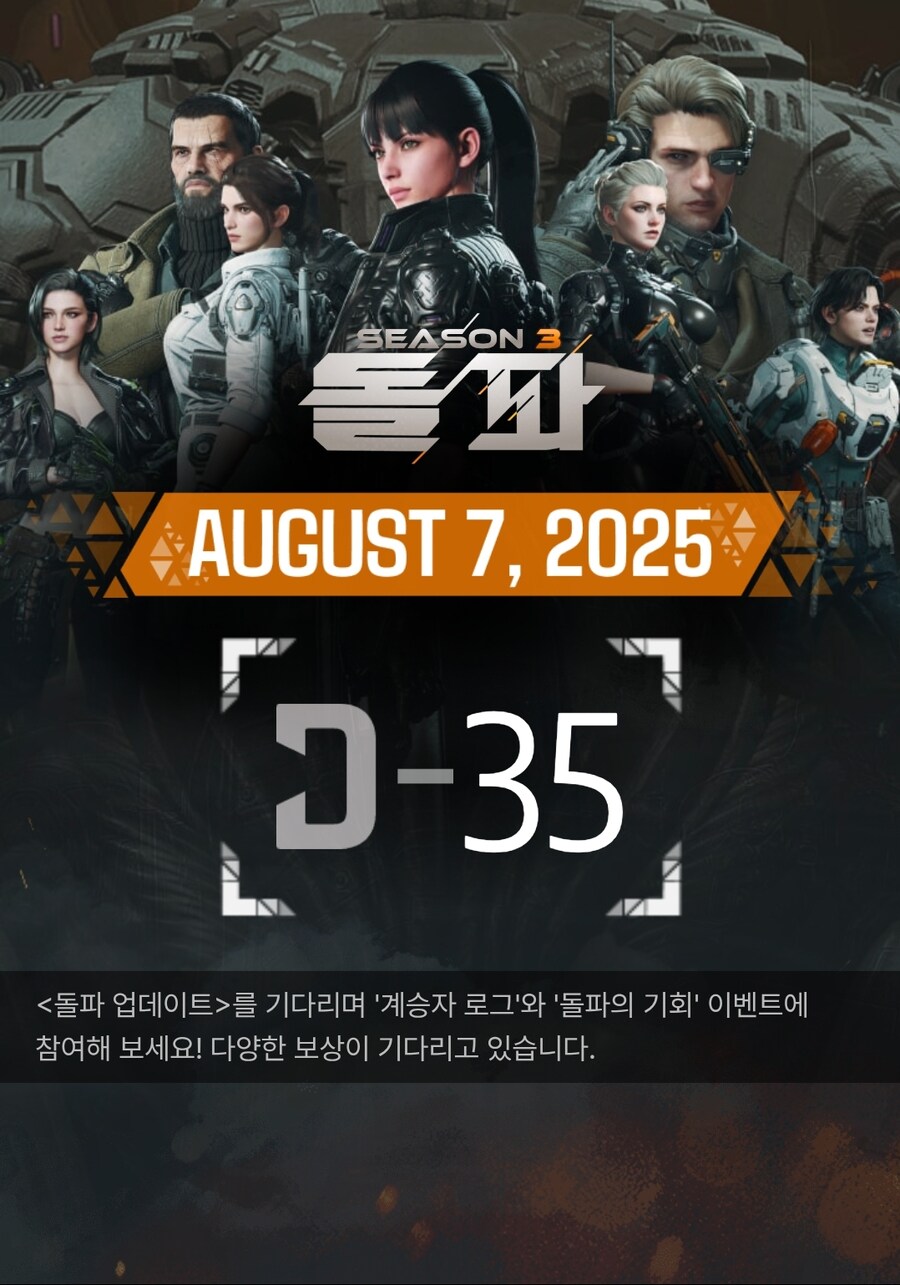 돌파 사전 이벤트 진행 중. 굿즈를 노려라!!_1.jpg