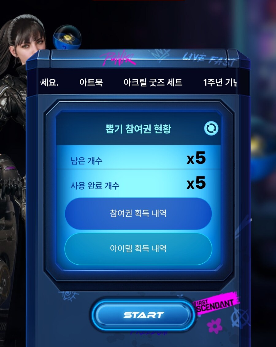 돌파 사전 이벤트 진행 중. 굿즈를 노려라!!_4.jpg