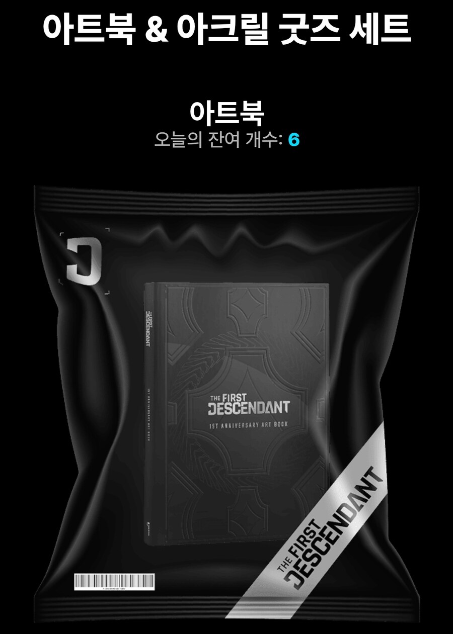 돌파 사전 이벤트 진행 중. 굿즈를 노려라!!_7.jpg