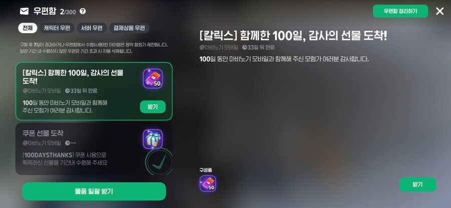 마비m)칼릭스도 티켓왔다!_1.jpg