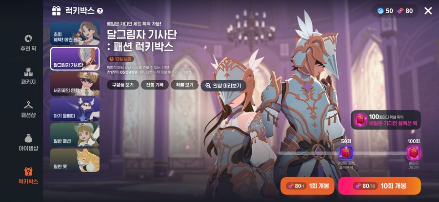 마비m)칼릭스도 티켓왔다!_3.jpg