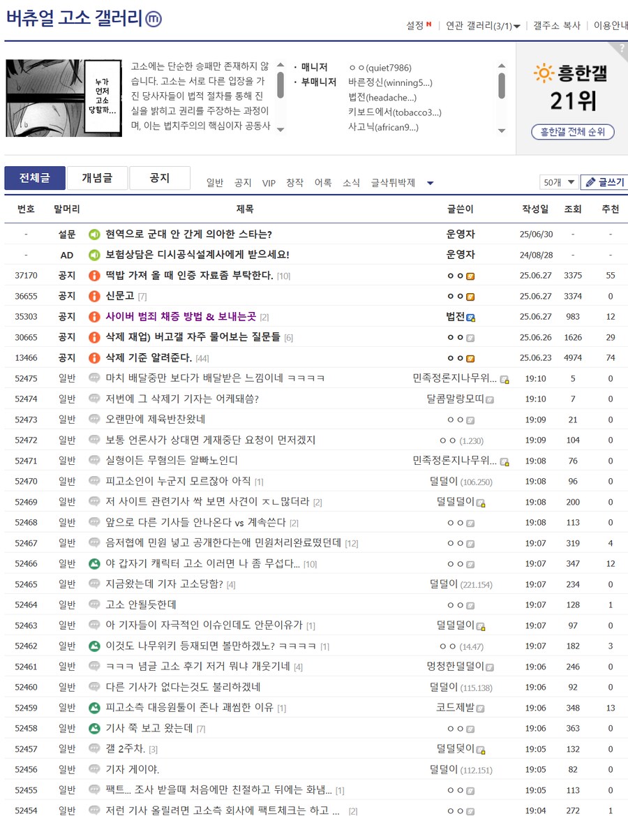 ㅇㅇㄱ) 그 수직고소갤 보다보면 재밌는게_1.png