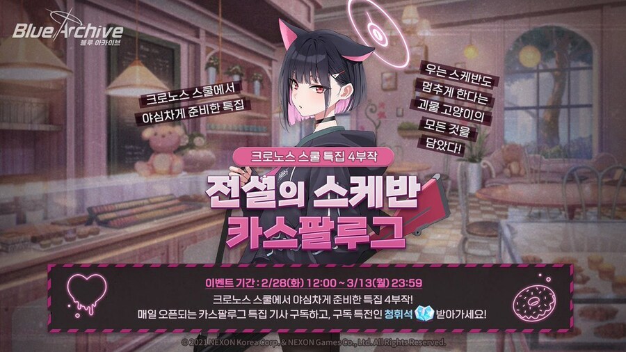블루아카) 카즈사도 힘 숨기고 있을거 같음_1.jpg