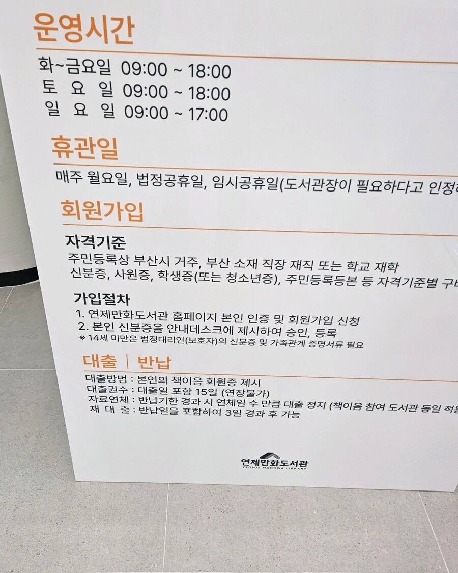 부산에 공공 만화도서관이 생겼다_2.jpg