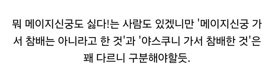 일부 온라인 커뮤에 퍼진 달라이 라마 야스쿠니 신사 참배 실상.jpg_4.jpg