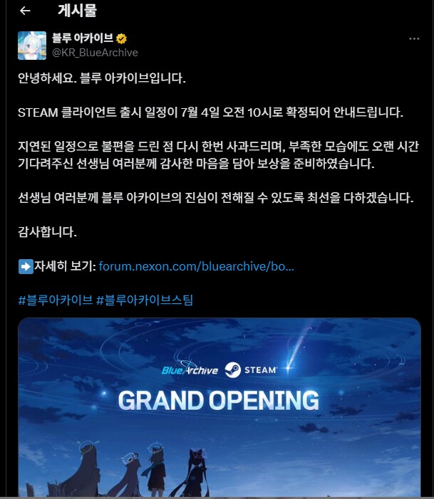 블루아카) 이젠 진짜 꺼져라_1.png