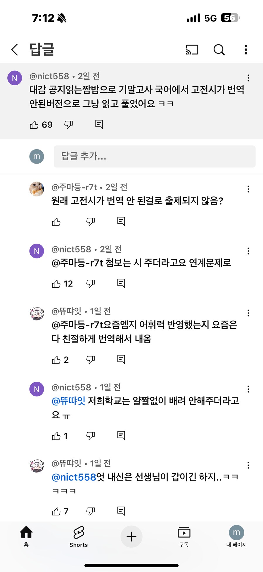 버튜버 덕분에 문해력이 늘었다는 학생_1.png