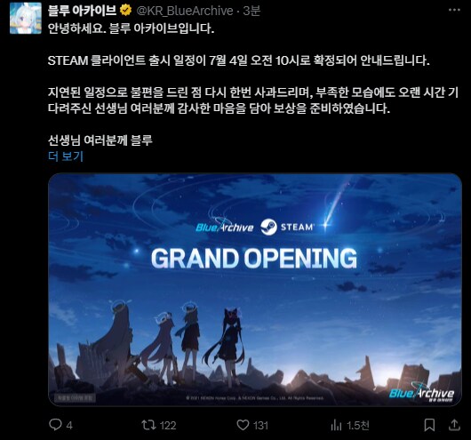 블루아카) 오는건가...스팀 클라이언트가..._1.png