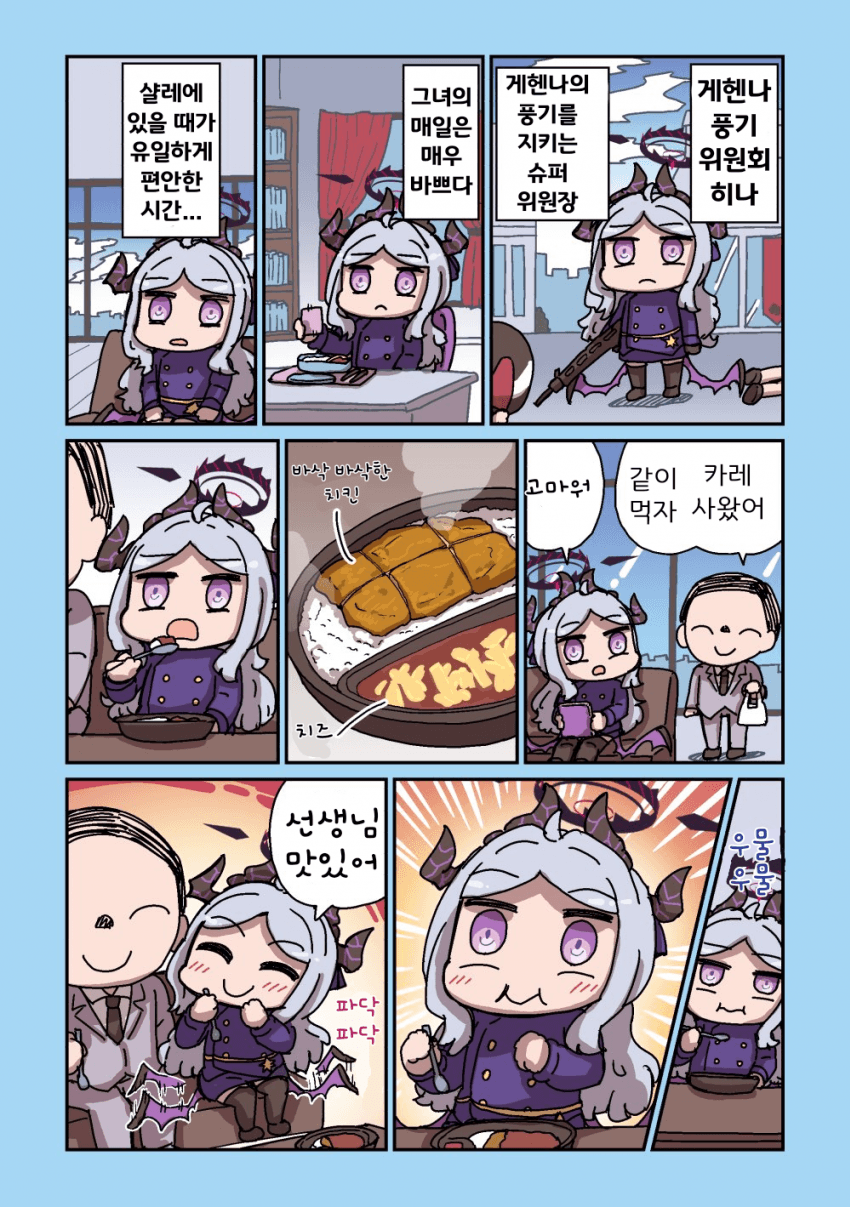 블루아카] 파닥 파닥 히나_2.png