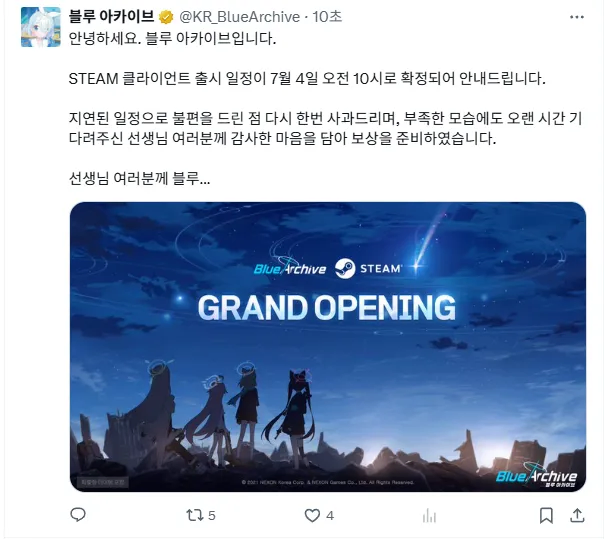 블루아카) 공개날짜 너무 야한데_1.webp