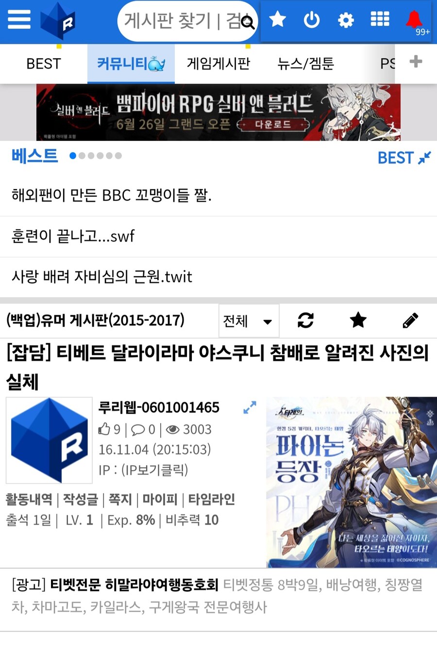 일부 온라인 커뮤에 퍼진 달라이 라마 야스쿠니 신사 참배 실상.jpg_1.jpg