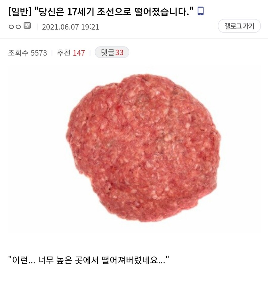 "당신은 17세기 조선으로 떨어졌습니다."_1.jpg