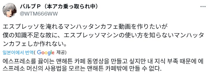 [말딸] 가츠동이 너무 성행하자 에스프레소를 내리는 방법을 잊어버린 카페_2.png