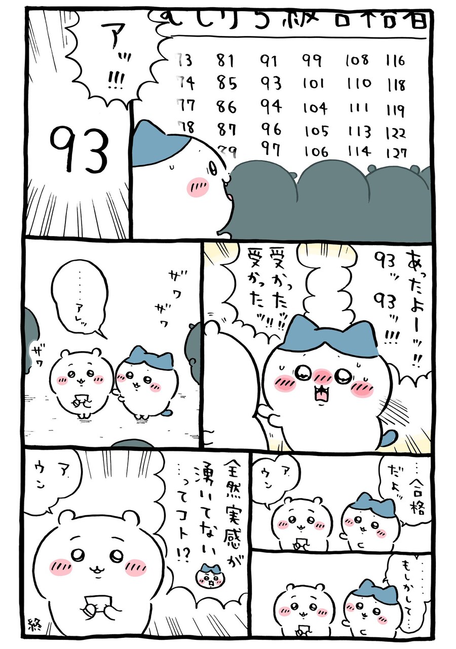속보) 치이카와 제초5급 합격!!!!!!!!(공식)_1.jpg