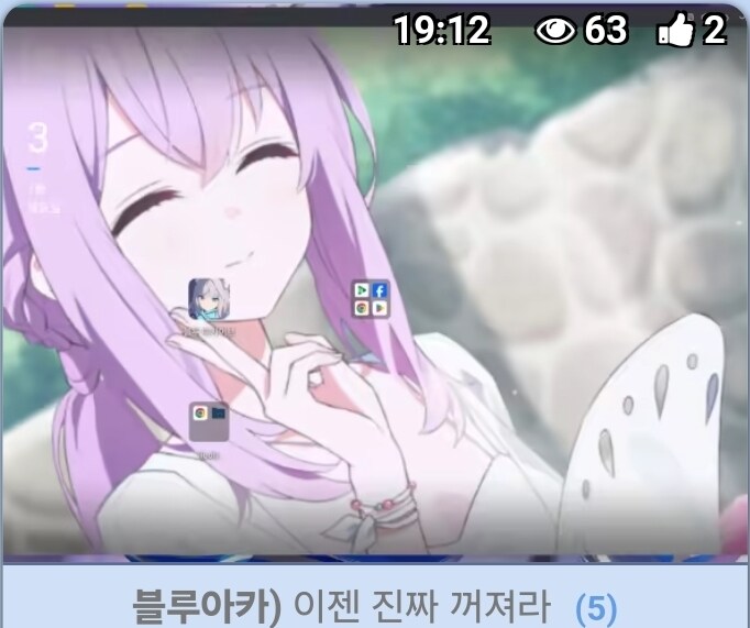 블루아카) 아씨 깜짝놀랬네 ㅋㅋㅋ_1.jpg