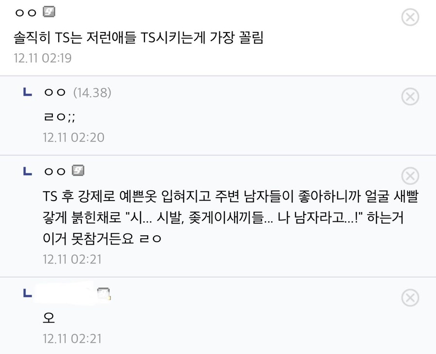 TS물 대꼴 파트.jpg_1.jpg