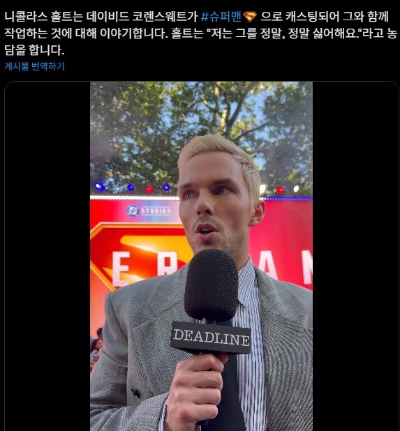 DC) "나 슈퍼맨 배우 진짜 존나게 싫어함."_3.jpg
