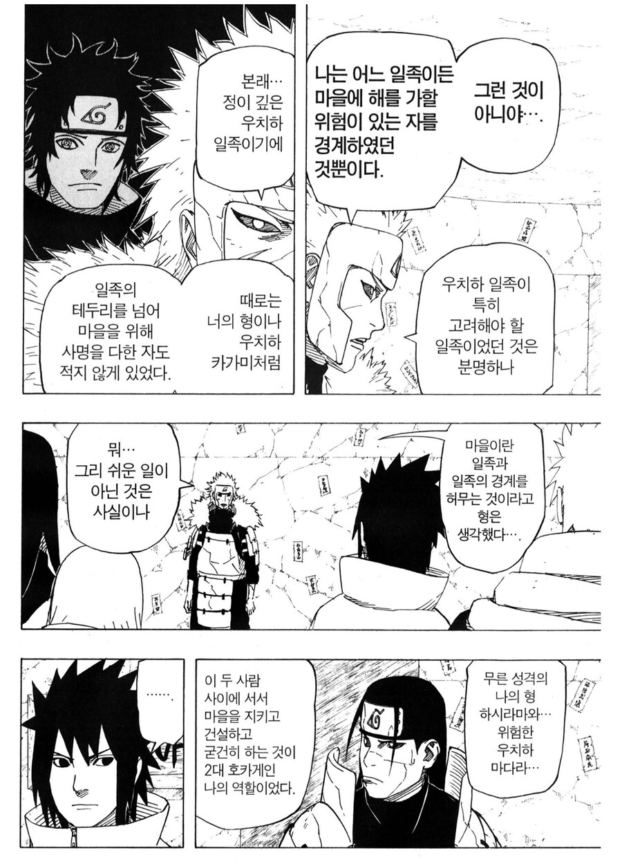 나루토 비열님 관련 사실 까일게 없는 부분_4.jpg