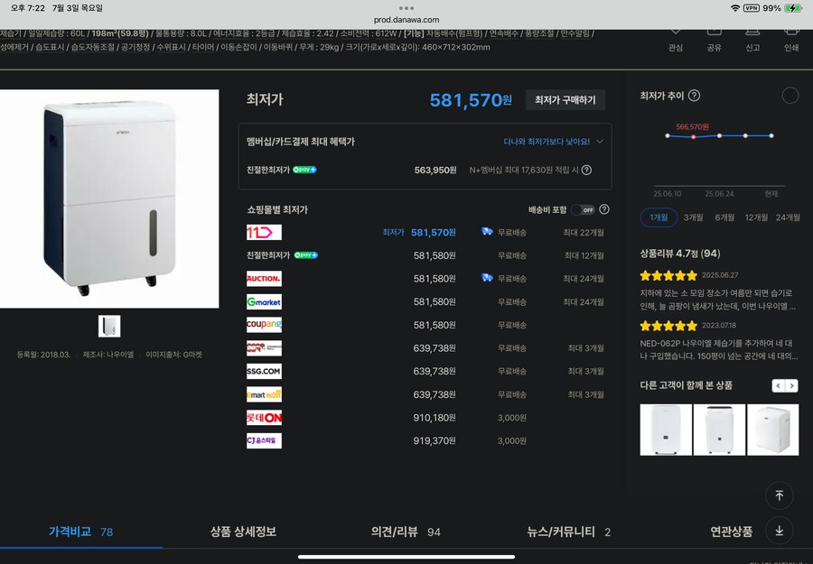 반지하도 습기 없이 살만하다 유튜브 보니_1.png