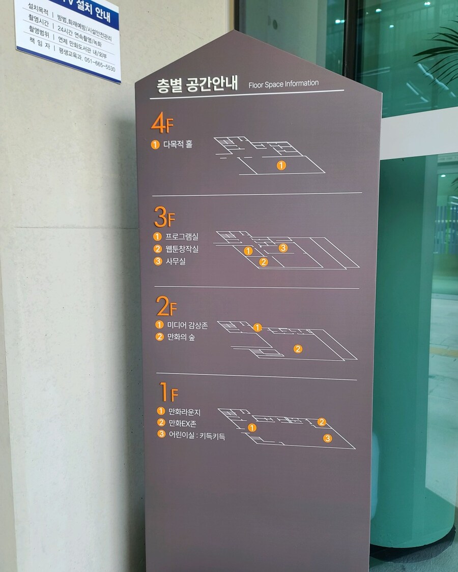 부산에 공공 만화도서관이 생겼다_7.jpg