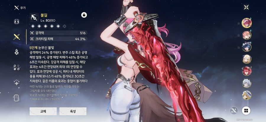 명조)루파 뽑기 끝_2.jpg