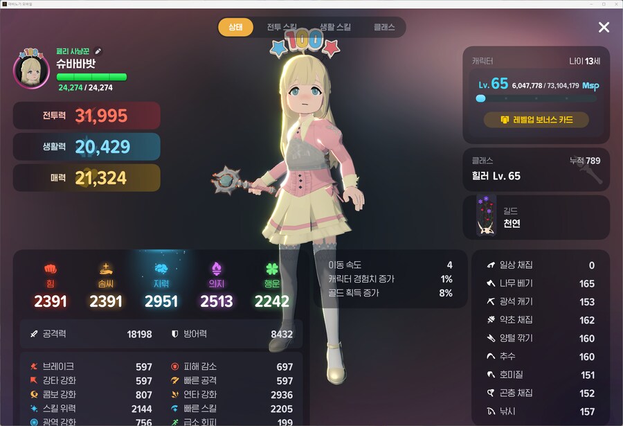 마비m) 나를 3.2라 불러다오_1.png