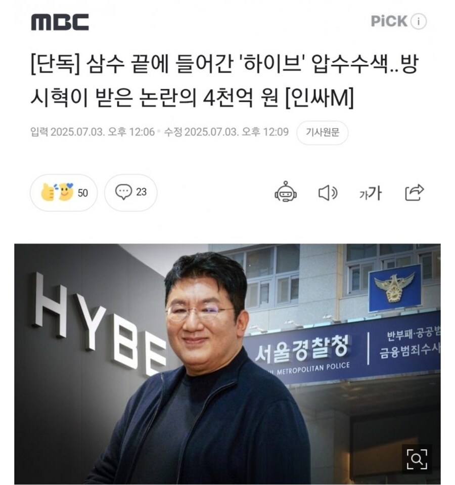 뉴스) 하이브 근황_1.jpg