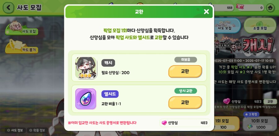 트릭컬) 너무한데_2.jpg