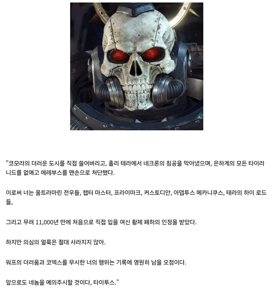 [스마2] 의심의 얼룩은 사라지지 않아_1.jpg