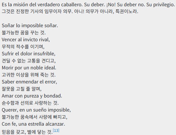 고전)소설인 돈키호테 파다보면 글안분 분탕 의외로 많았었음_1.png
