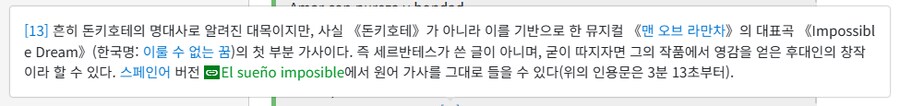 고전)소설인 돈키호테 파다보면 글안분 분탕 의외로 많았었음_3.png