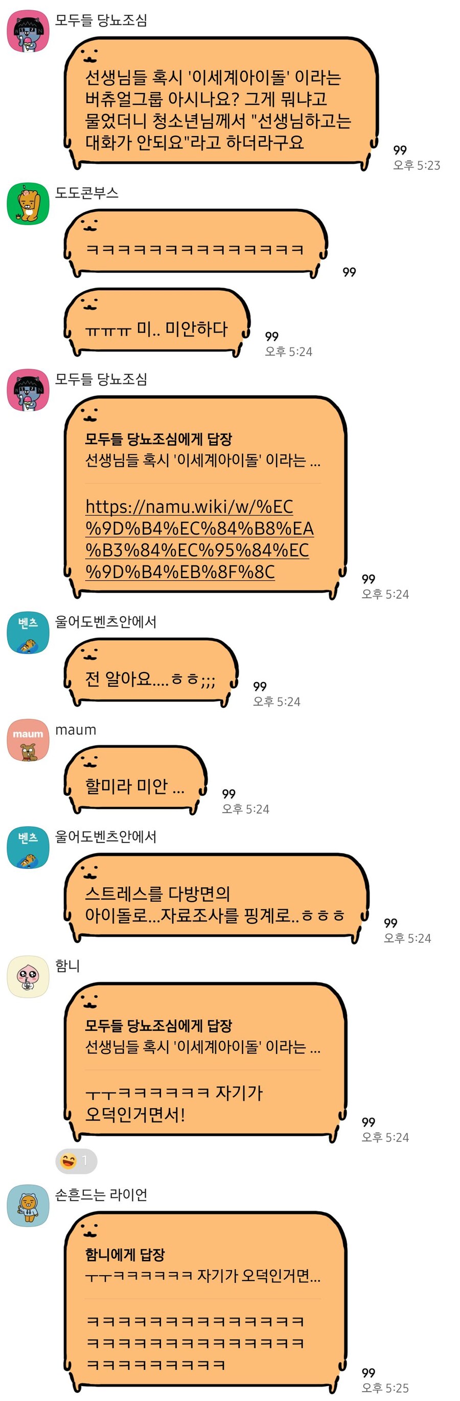 ㅇㅇㄱ] 본의 아니게 긁어버린 업계 센세... '극대노'_1.jpg