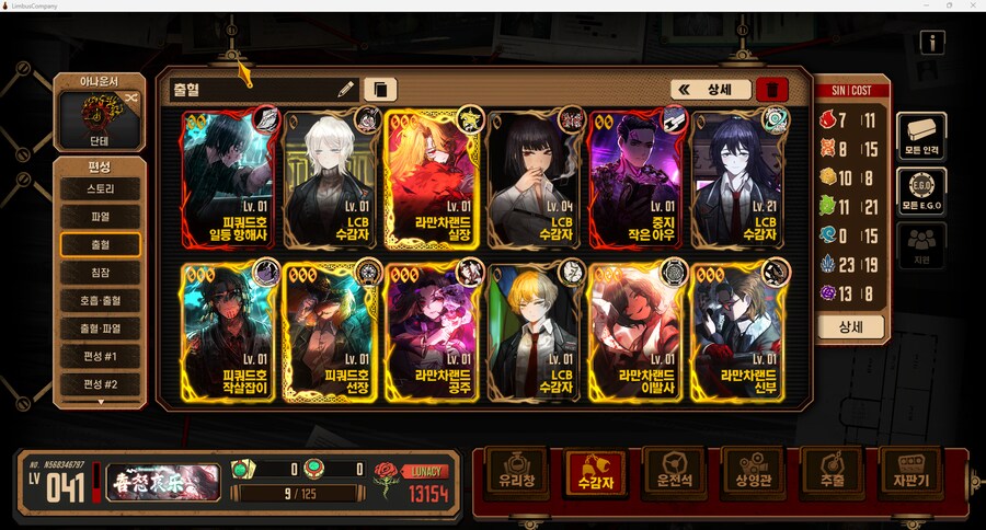 림버스) 선장마엘 정신력 중뫼 없이도 커버되나?_1.png