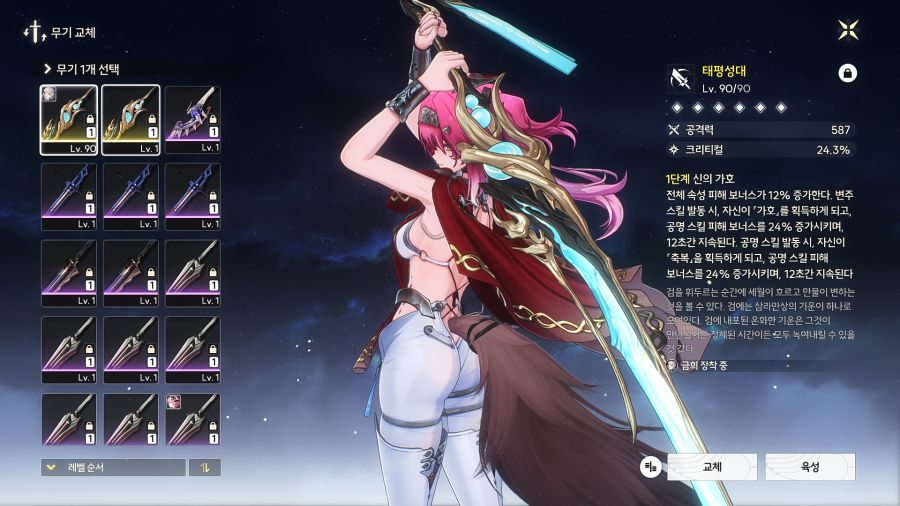 명조)루파 금희 전무도 나쁘지않나보네_1.png