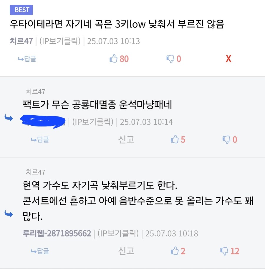 ㅇㅇㄱ) 이계돌이 3키 낮추는게 가수도 아이돌도 아닌 이유_1.jpg