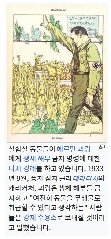 생명을 소중히 했던 국가.jpg_2.jpg