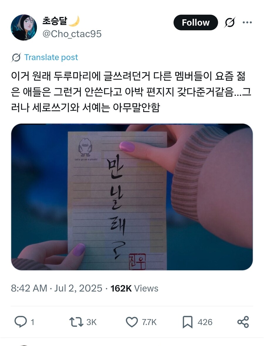 케이팝) 진우 : 이게 MZ스러운건가?_1.jpg