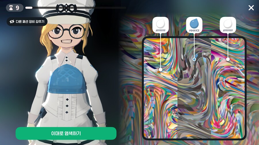 마비m) 검교 리화 파레트 찾기 너무 힘들잖아_1.png