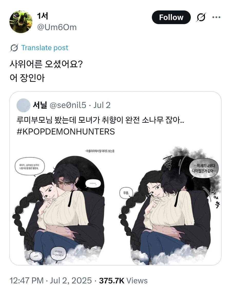 케이팝) 사위어른_1.jpg