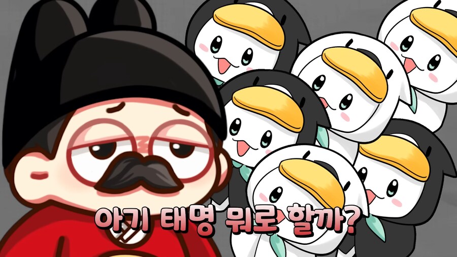 인방) 오타쿠 부부 유튜버들의 태명 짓기_1.png